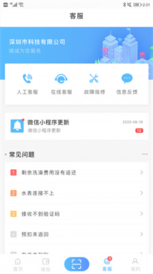 趣智校园图1