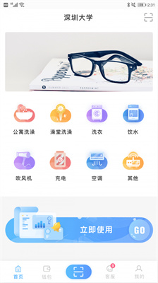 趣智校园图2