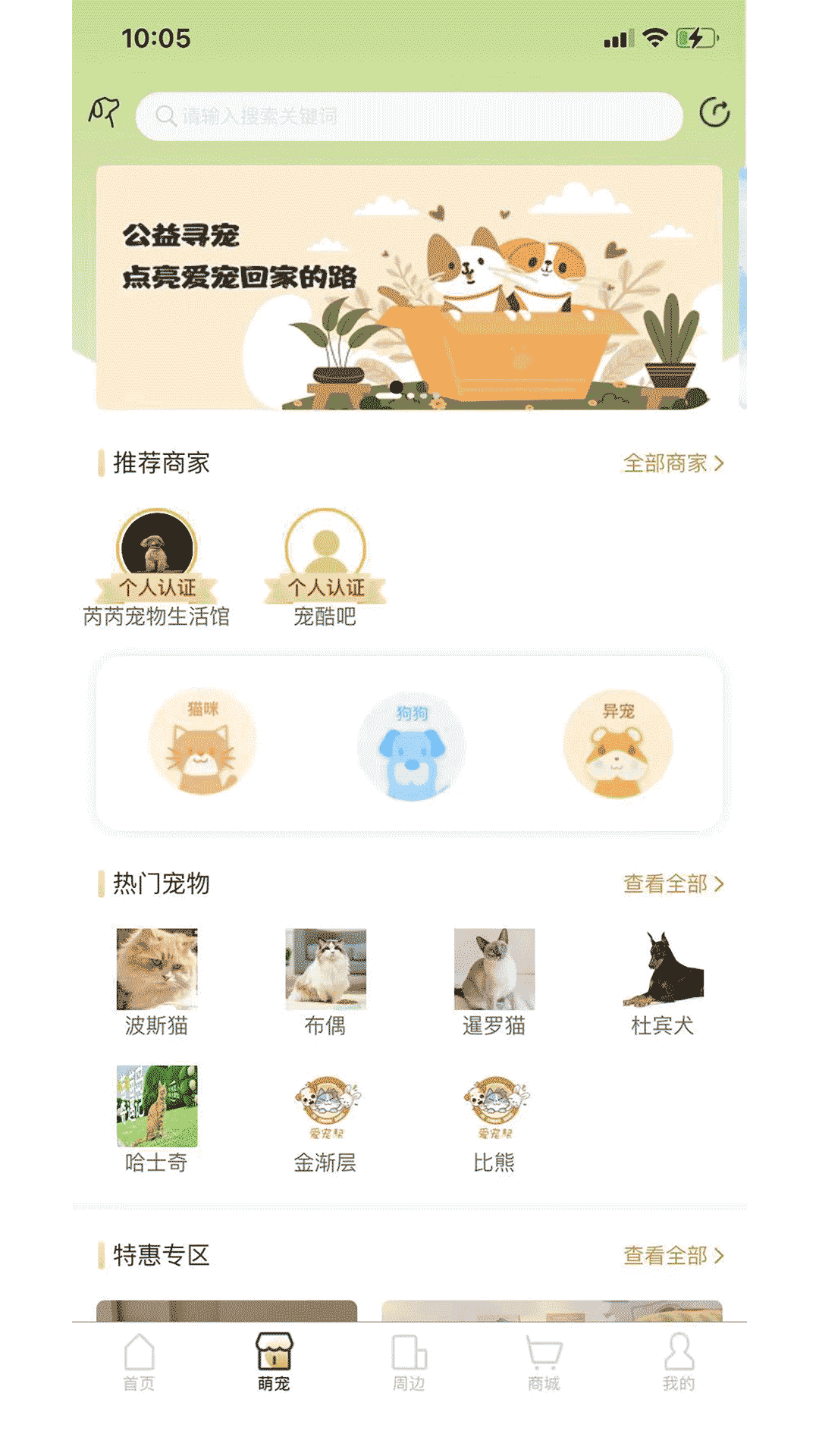 爱宠帮图3