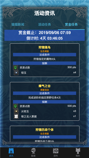 mhw伙伴图1