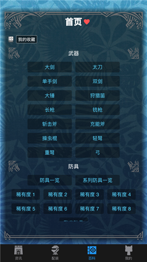 mhw伙伴图3