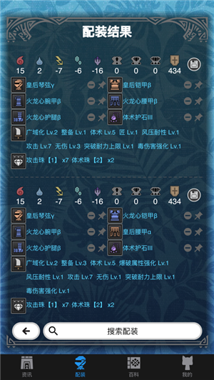 mhw伙伴图2
