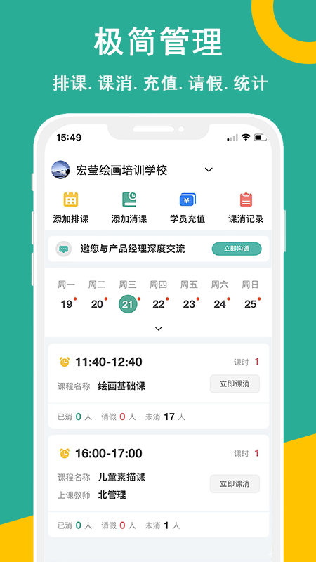 课时记录机构版图1
