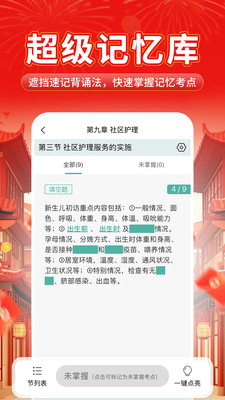 有猿医学图2