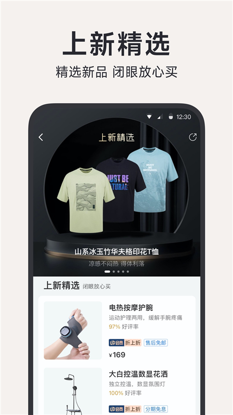 小米有品图2