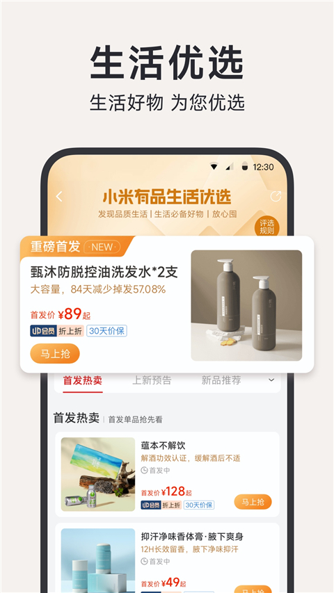 小米有品图3