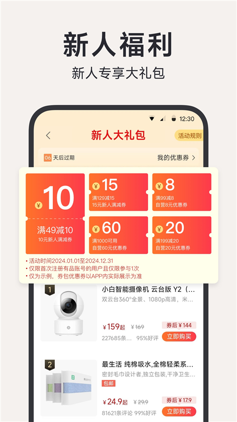 小米有品图4