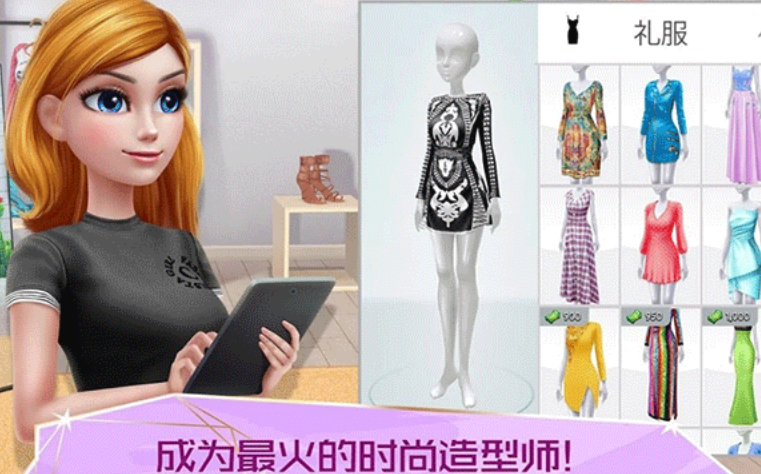 超级造型师图1