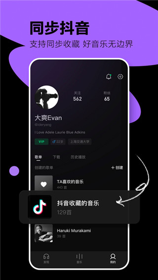 汽水音乐图3