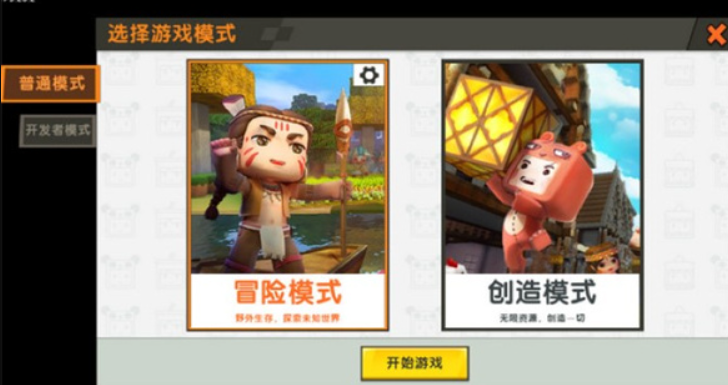 0442迷你世界图2