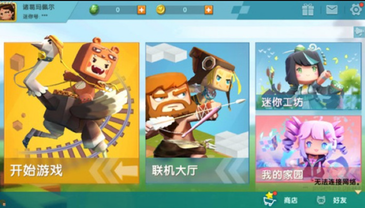 0442迷你世界图1