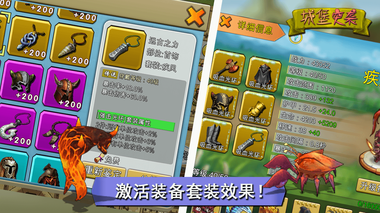 城堡突袭图2