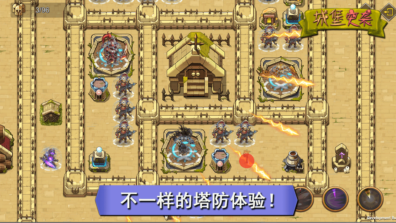 城堡突袭图4