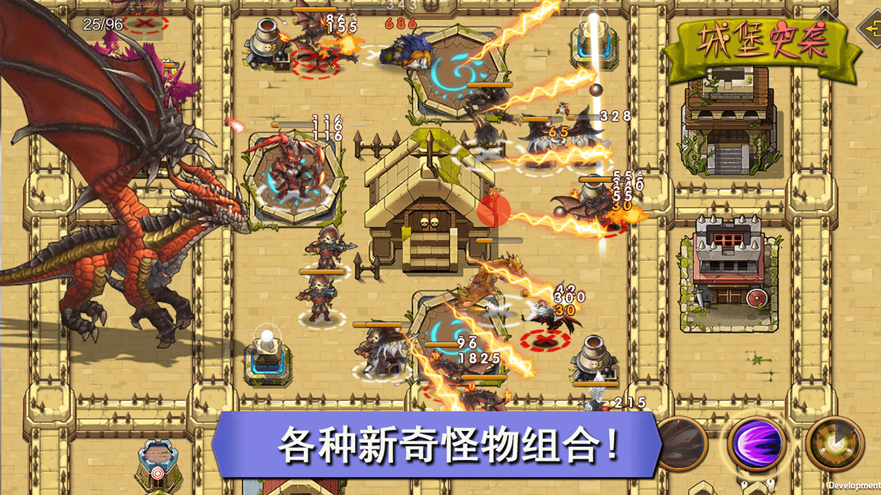 城堡突袭图3