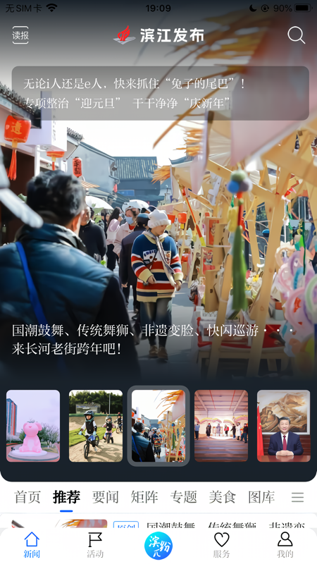 滨江发布图2