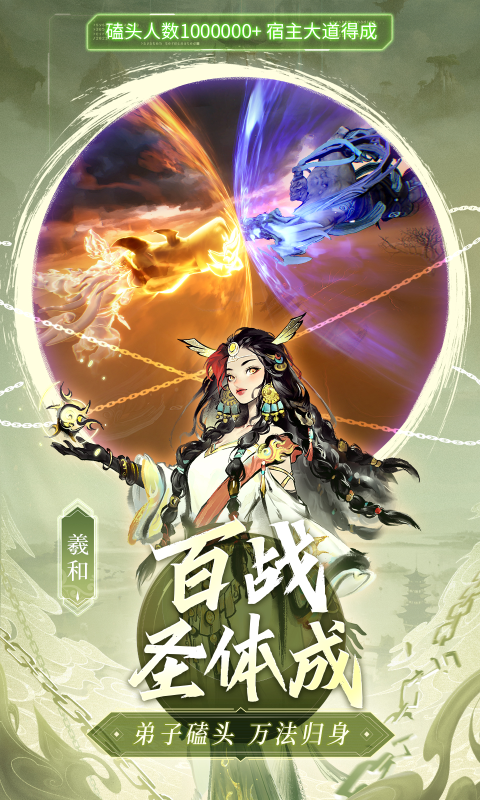 主宰世界图4
