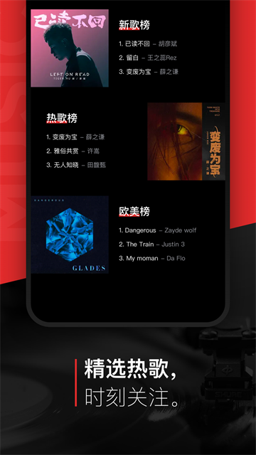百度音乐图1