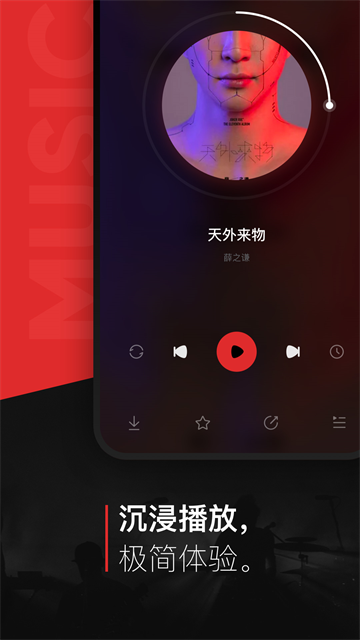百度音乐图2