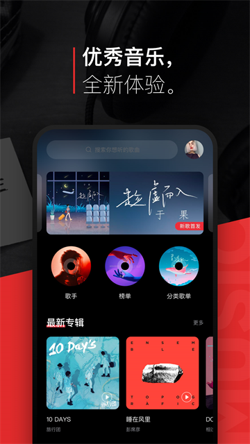 百度音乐图4