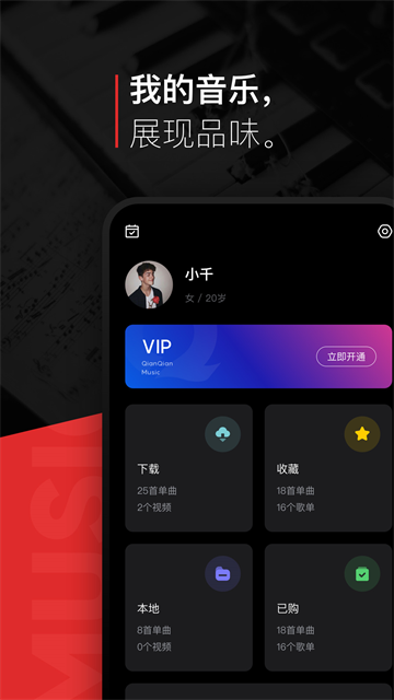 百度音乐图3