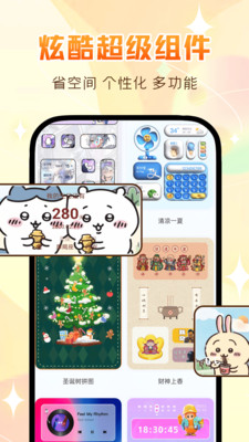 万能主题组件图3