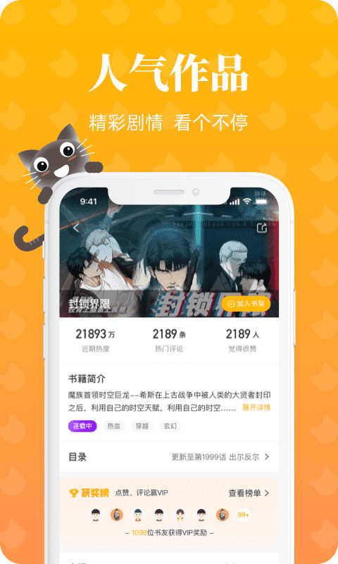 懒猫漫画图2
