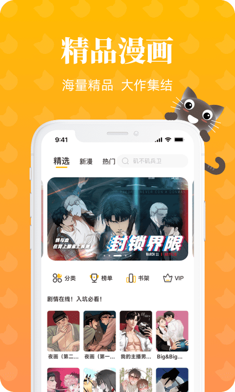 懒猫漫画图3