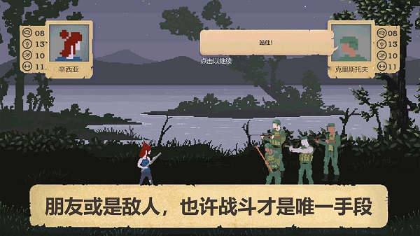 庇护所汉化版图1