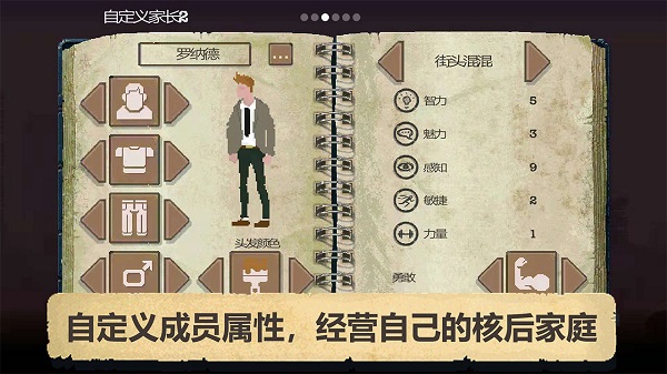 庇护所汉化版图4