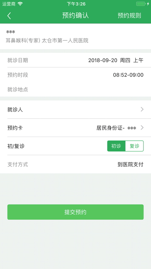 健康太仓图3