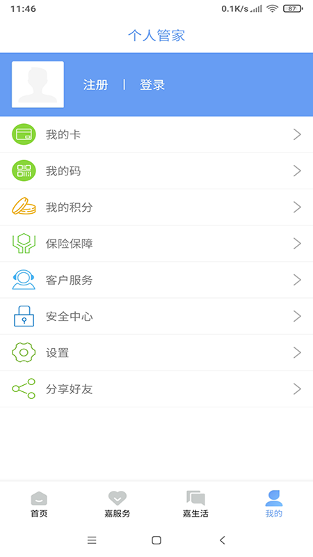 我的嘉兴图2