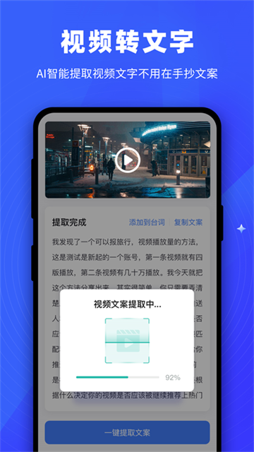 逆象提词图2