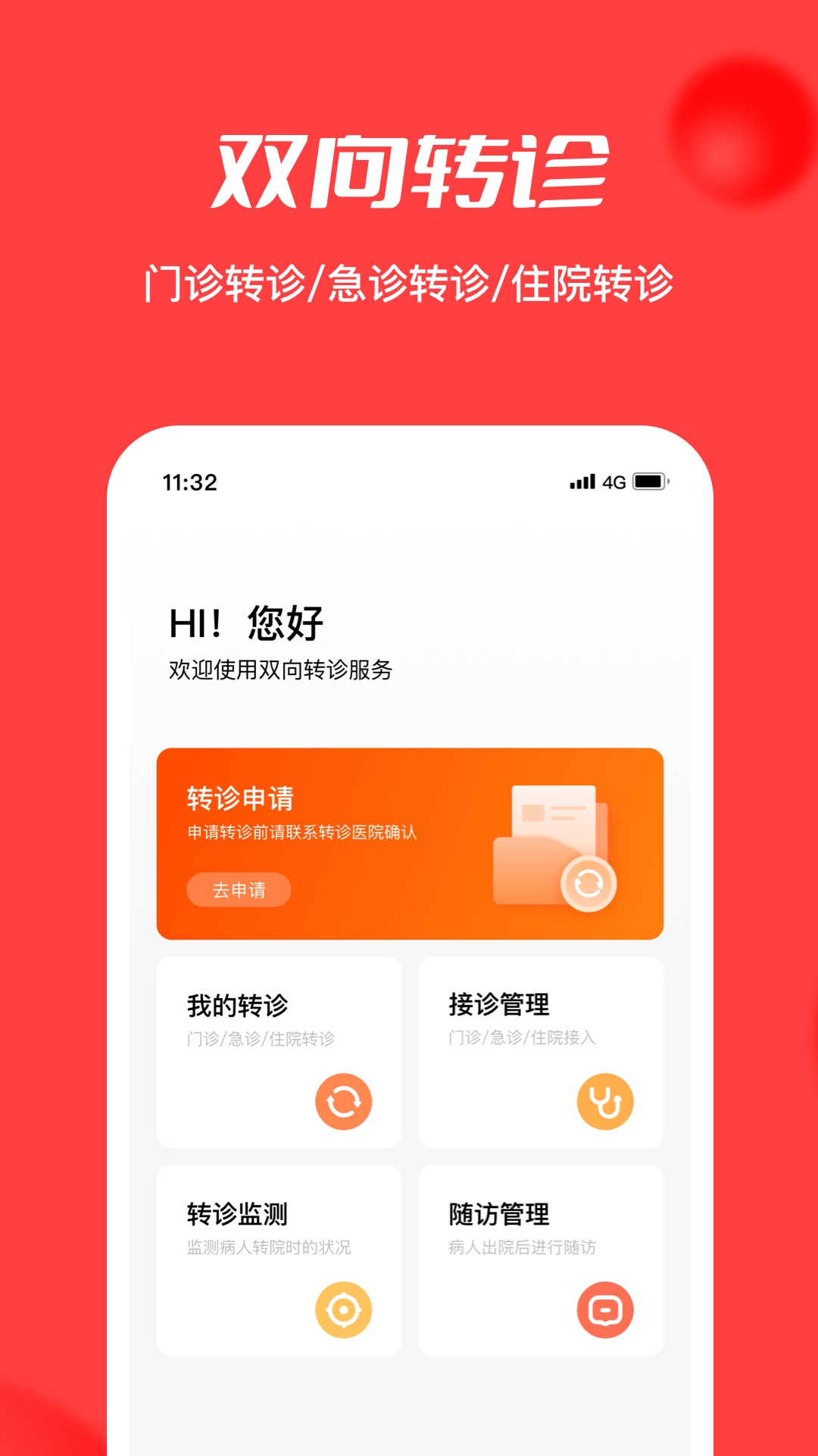 浙江云上妇幼图3