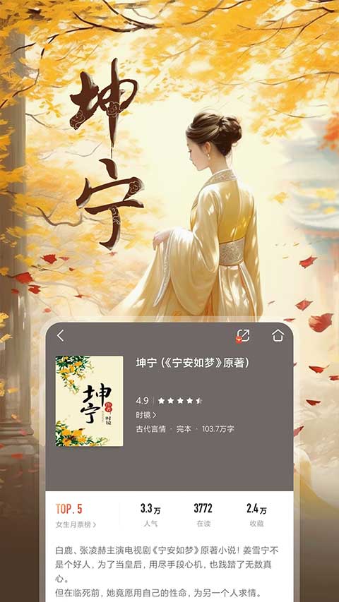 咪咕阅读图2