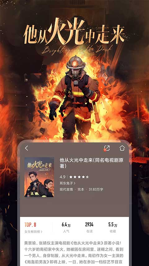 咪咕阅读图4