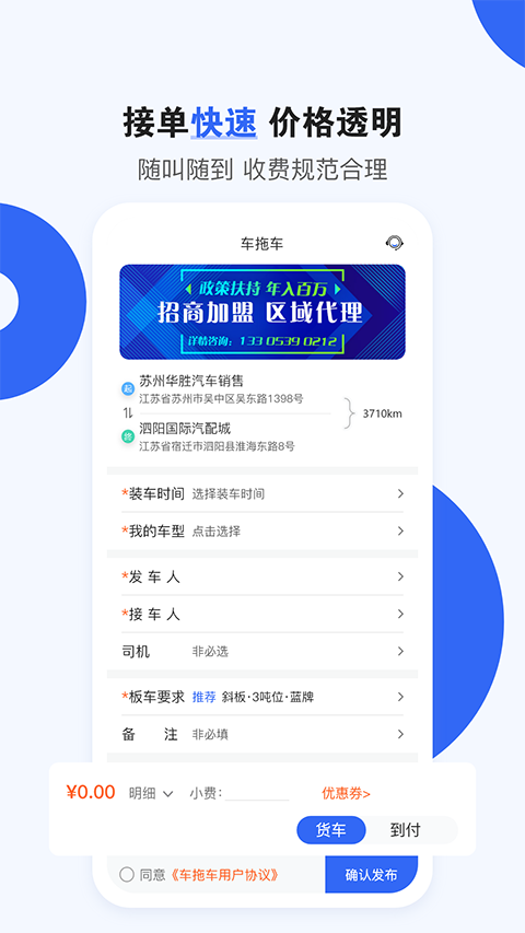 车拖车平台图3