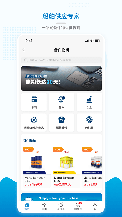 海运在线图1