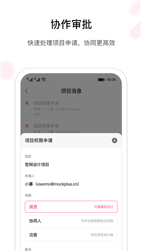 摹客图2