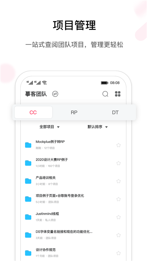 摹客图4