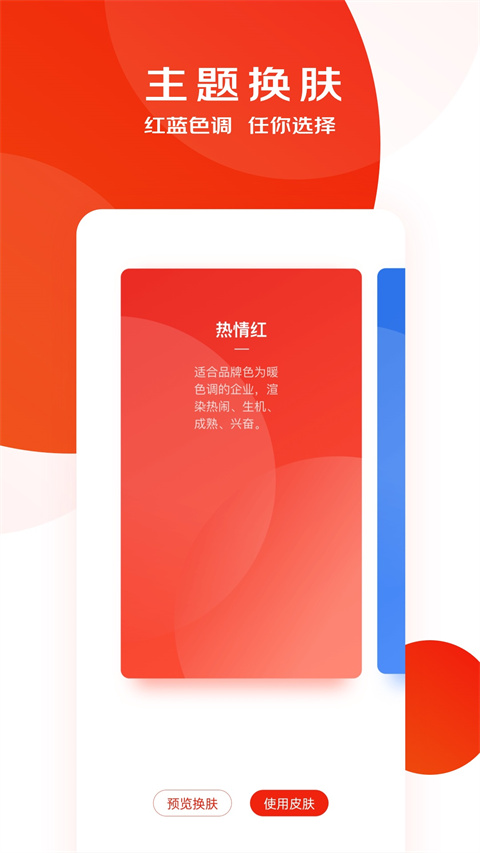 京东慧采图2
