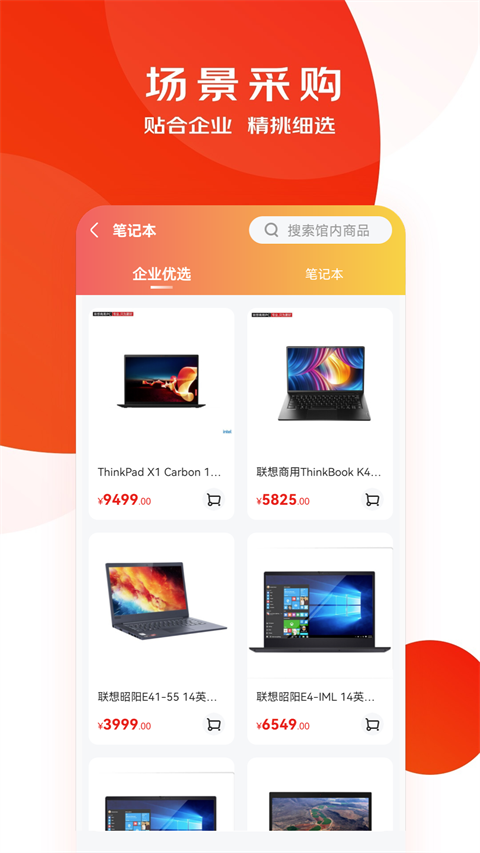 京东慧采图4