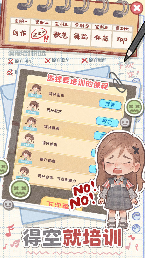校园时光录图3