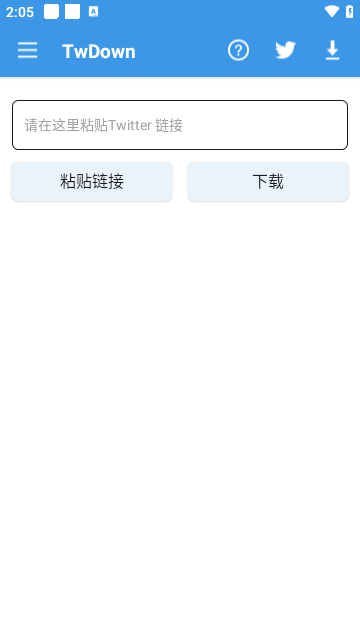 推特视频提取器图1