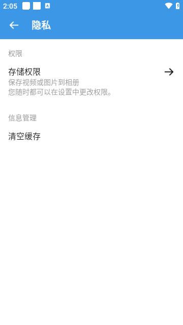 推特视频提取器图3