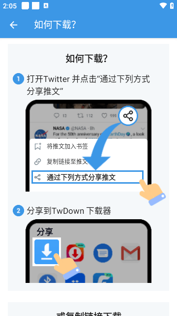 推特视频提取器图2