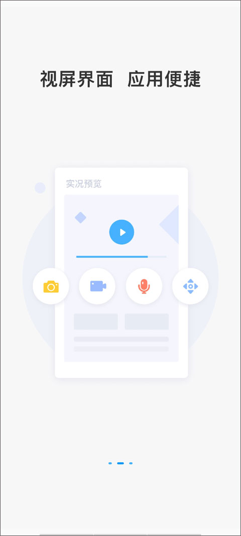 Cloudsee摄像头图2
