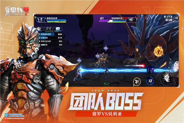 奥特曼传奇英雄2测试版图3