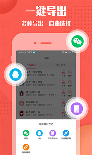 配音神器专业版图1