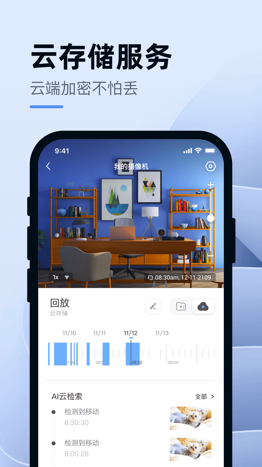 小蚁智能图1