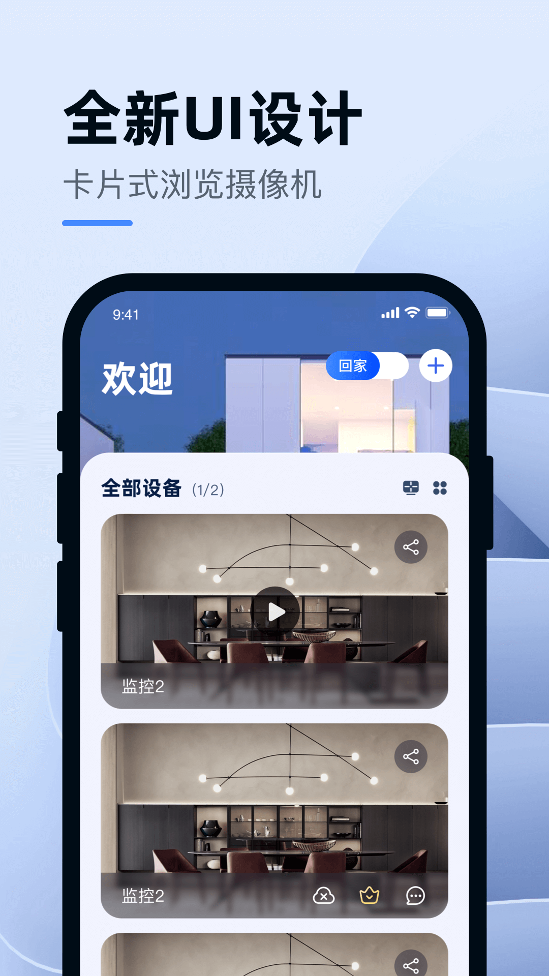 小蚁智能图5